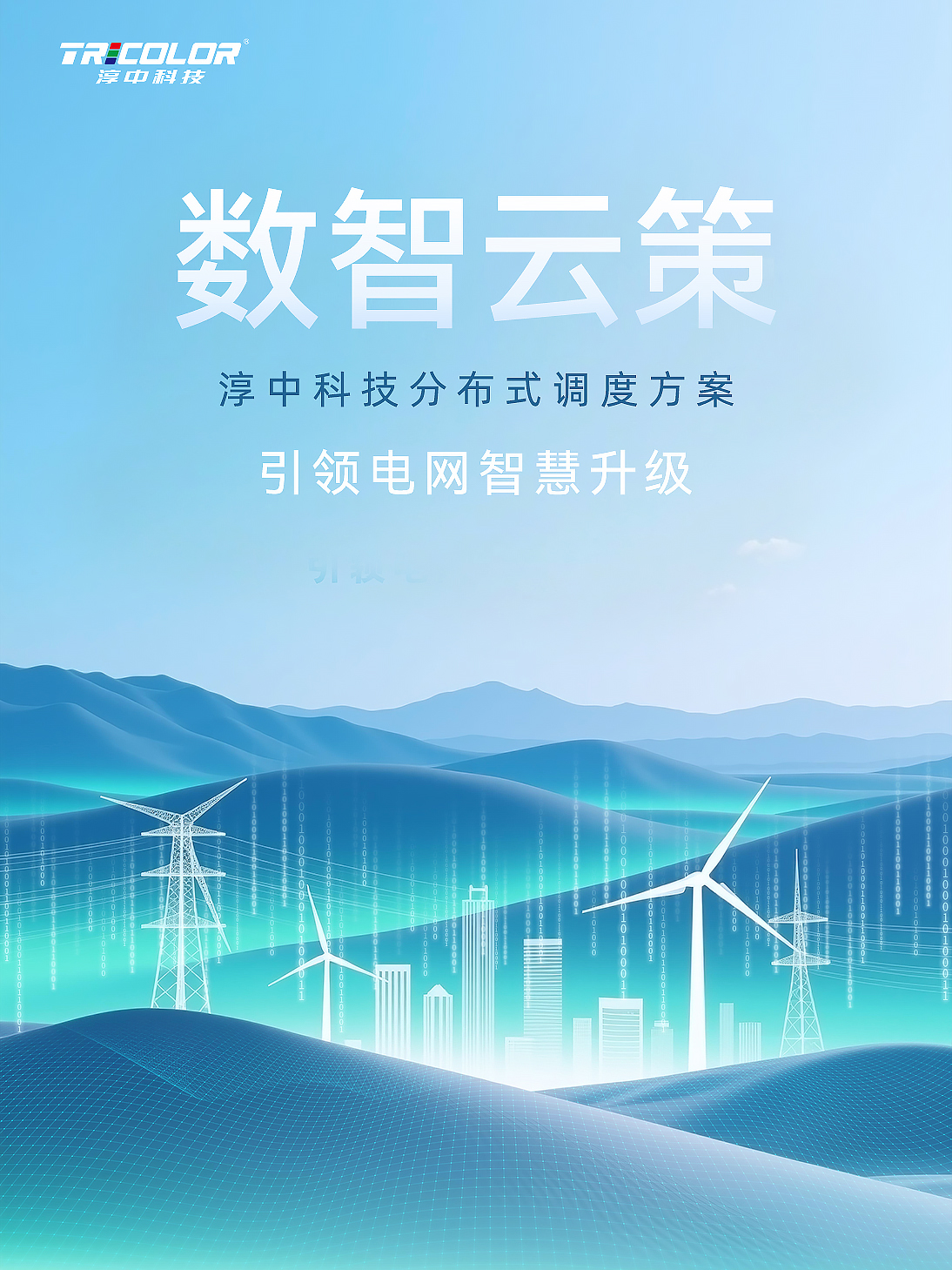 數(shù)字云策(1).jpg 數(shù)字云策(1).jpg